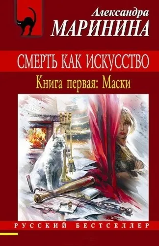 Олександра Марініна