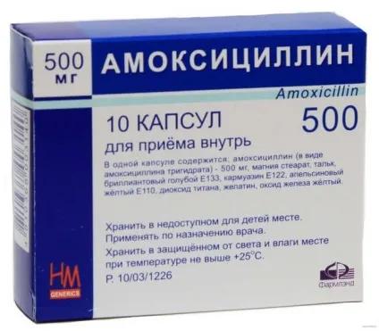 Амоксицилін »при ангіні у дітей і дорослих