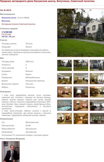 Аллегрова продає будинок за півмільярда (продає) Аллегрова продає будинок за півмільярда