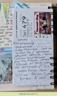 Арт-буки, тревел-буки, смеш-буки, тревел-бук статті скрапбукінг - єдиний інформаційний портал (подивимося) Арт-буки, тревел-буки, смеш-буки, тревел-бук статті скрапбукінг - єдиний інформаційний портал