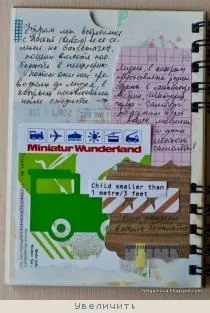 Арт-буки, тревел-буки, смеш-буки, тревел-бук статті скрапбукінг - єдиний інформаційний портал (заготовки) Арт-буки, тревел-буки, смеш-буки, тревел-бук статті скрапбукінг - єдиний інформаційний портал