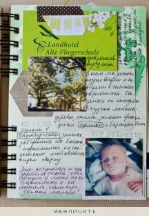 Арт-буки, тревел-буки, смеш-буки, тревел-бук статті скрапбукінг - єдиний інформаційний портал (малюнків) Арт-буки, тревел-буки, смеш-буки, тревел-бук статті скрапбукінг - єдиний інформаційний портал