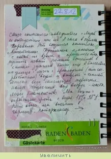 Арт-буки, тревел-буки, смеш-буки, тревел-бук статті скрапбукінг - єдиний інформаційний портал (знахідки) Арт-буки, тревел-буки, смеш-буки, тревел-бук статті скрапбукінг - єдиний інформаційний портал
