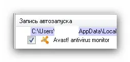 Autoruns - расщепляем автозагрузку на атоми