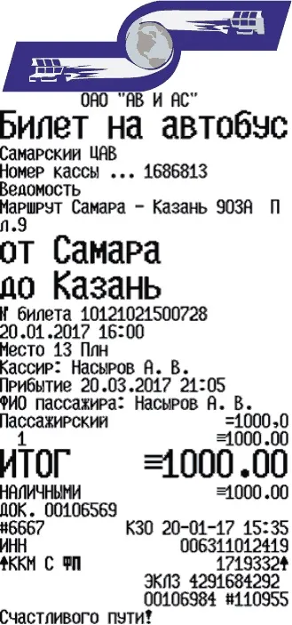 Авіа, залізничний