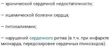 Аспаркам як приймати до їжі або після їжі (після) Аспаркам як приймати до їжі або після їжі