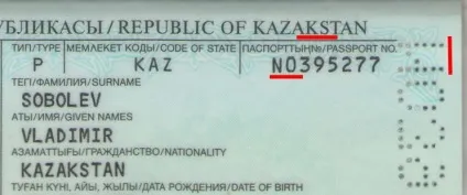А ви знаєте правильний номер свого закордонного паспорта авторський проект єва (номер) А ви знаєте правильний номер свого закордонного паспорта авторський проект єва