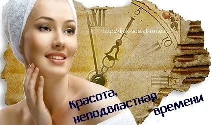 Антивіковий догляд за шкірою - в чому його суть - жити добре (жити) Антивіковий догляд за шкірою - в чому його суть - жити добре