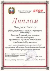 автошкола Маашей