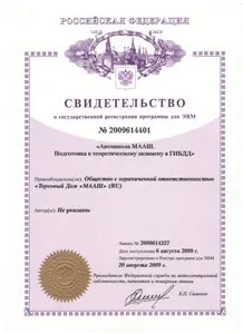 автошкола Маашей