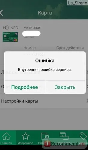 Компанії мегафон - «банківська карта мегафон mastercard (mastercard) Компанії мегафон - «банківська карта мегафон mastercard