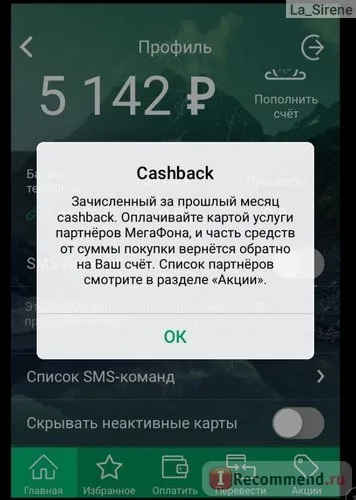 Компанії мегафон - «банківська карта мегафон mastercard (карта) Компанії мегафон - «банківська карта мегафон mastercard
