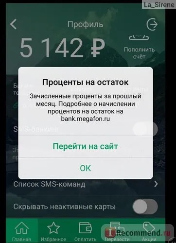 Компанії мегафон - «банківська карта мегафон mastercard (банківська карта мегафон) Компанії мегафон - «банківська карта мегафон mastercard