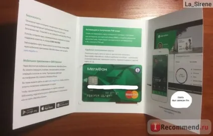 Компанії мегафон - «банківська карта мегафон mastercard (БАНКІВСЬКОЇ КАРТОЮ Мегафон) Компанії мегафон - «банківська карта мегафон mastercard