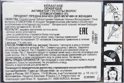 Beauty toys kerastase три засоби для збільшення густоти волосся (kerastase) Beauty toys kerastase три засоби для збільшення густоти волосся