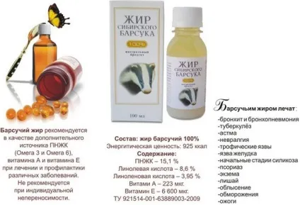 Борсуковий жир в капсулах і рідкий, інструкція із застосування і відгуки