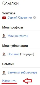 Швидке підтвердження авторства в google, замітки вебмастера (авторство в google) Швидке підтвердження авторства в google, замітки вебмастера