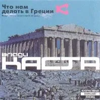 Біографія групи каста, український реп (біографії та інтерв'ю) Біографія групи каста, український реп