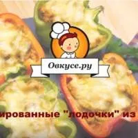 Страви з болгарського перцю 1030 рецептів (болгарського) Страви з болгарського перцю 1030 рецептів
