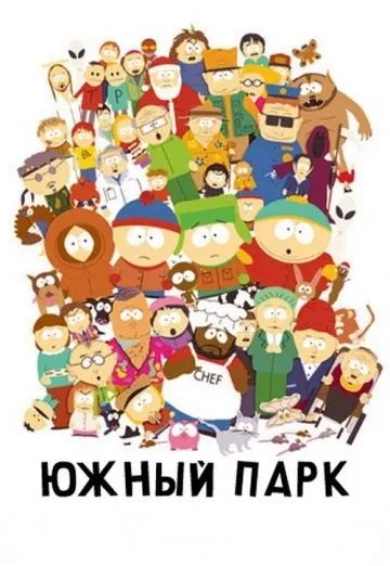Блудлива Каліфорнія