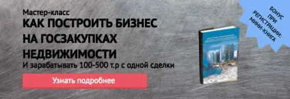 Бізнес на держзакупівлі 5-ть реальних моделей (моделей) Бізнес на держзакупівлі 5-ть реальних моделей