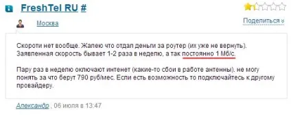Блиск і злидні wimax - огляд поточної ситуації на ринкеподключіть інтернет в квартиру, в офіс, (wimax) Блиск і злидні wimax - огляд поточної ситуації на ринкеподключіть інтернет в квартиру, в офіс,