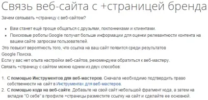 Швидке підтвердження авторства в google, замітки вебмастера (авторство в google) Швидке підтвердження авторства в google, замітки вебмастера