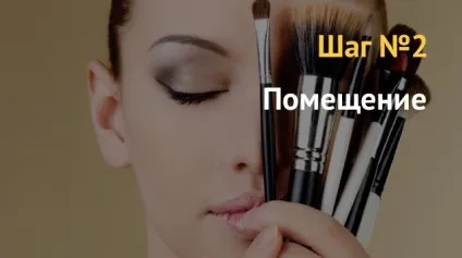 Бізнес план як відкрити школу макіяжу (макіяжу) Бізнес план як відкрити школу макіяжу