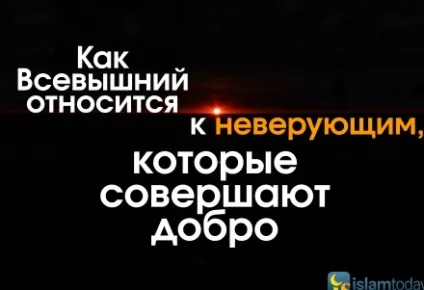 Бісміллягі рахмани Рахім - молитва мусульман (бісміллягі) Бісміллягі рахмани Рахім - молитва мусульман
