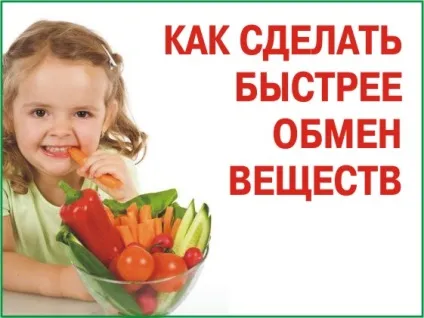 Швидкий обмін речовин, alfa vita (речовин) Швидкий обмін речовин, alfa vita