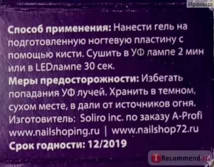 Біо-гель для нігтів rio profi bio gel однофазний прозорий - «біогель, з чим його їдять! Відгук мк », (відгук) Біо-гель для нігтів rio profi bio gel однофазний прозорий - «біогель, з чим його їдять! Відгук мк »,