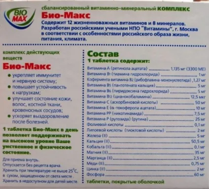 Біо-макс інструкція із застосування, склад і ціни (вітамінів мінеральних речовин) Біо-макс інструкція із застосування, склад і ціни