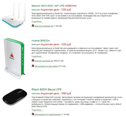 Блиск і злидні wimax - огляд поточної ситуації на ринкеподключіть інтернет в квартиру, в офіс, (рублів місяць Швидкість) Блиск і злидні wimax - огляд поточної ситуації на ринкеподключіть інтернет в квартиру, в офіс,