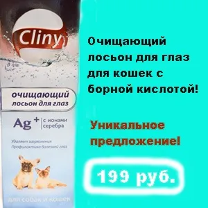 Борна кислота для кішок, навколо кота (кислота) Борна кислота для кішок, навколо кота