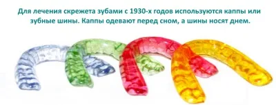 Бруксизм у дітей причини, симптоми і його лікування (дітей) Бруксизм у дітей причини, симптоми і його лікування