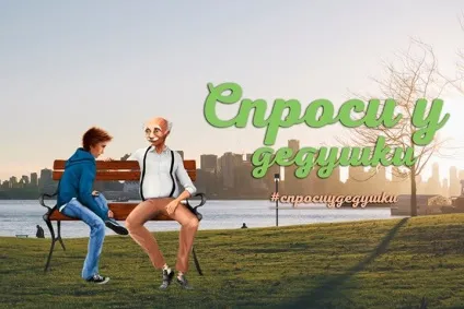 Бог старого завіту
