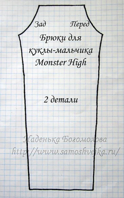 Штани й майка для ляльки-хлопчика Дьюс горгона з monster high (школа монстрів) (монстрів) Штани й майка для ляльки-хлопчика Дьюс горгона з monster high (школа монстрів)
