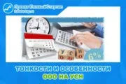 Бухоблік для чайників або простими словами про складне (бухоблік) Бухоблік для чайників або простими словами про складне