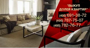 Ціна частки в квартирі як оцінити частку в квартирі (частку) Ціна частки в квартирі як оцінити частку в квартирі