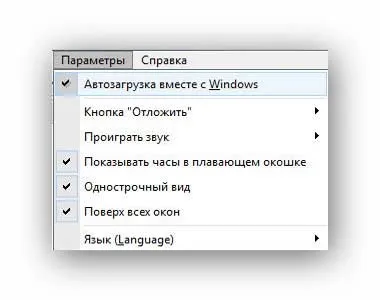 Будильник на комп'ютер 1