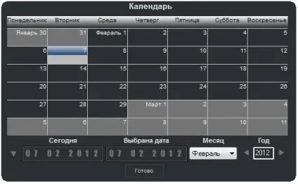 Будильник на комп'ютер