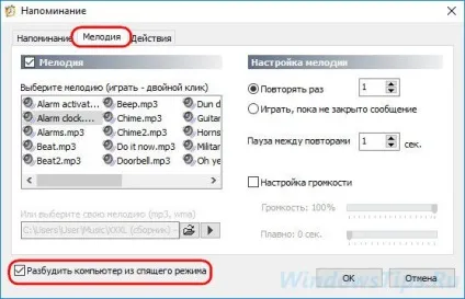 Будильник в операційній системі windows штатний арсенал, гаджети і сторонній софт (windows) Будильник в операційній системі windows штатний арсенал, гаджети і сторонній софт