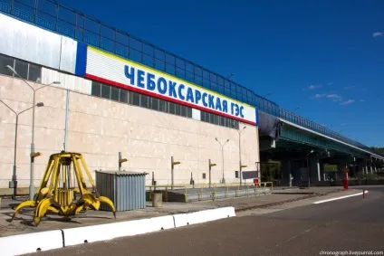 Чебоксарська гес - репортаж