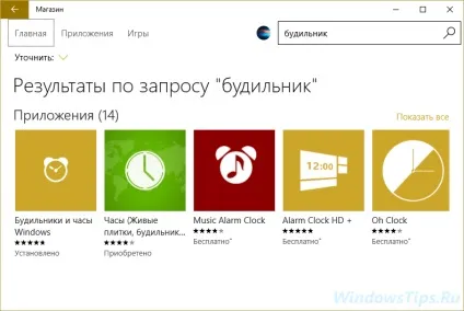 Будильник в операційній системі windows штатний арсенал, гаджети і сторонній софт (штатний) Будильник в операційній системі windows штатний арсенал, гаджети і сторонній софт