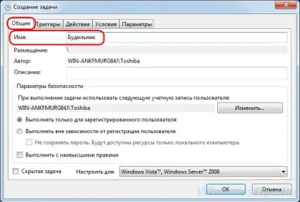 Будильник в операційній системі windows штатний арсенал, гаджети і сторонній софт (штатний) Будильник в операційній системі windows штатний арсенал, гаджети і сторонній софт