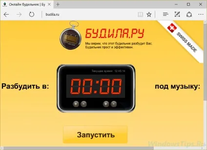 Будильник в операційній системі windows штатний арсенал, гаджети і сторонній софт (будильник) Будильник в операційній системі windows штатний арсенал, гаджети і сторонній софт