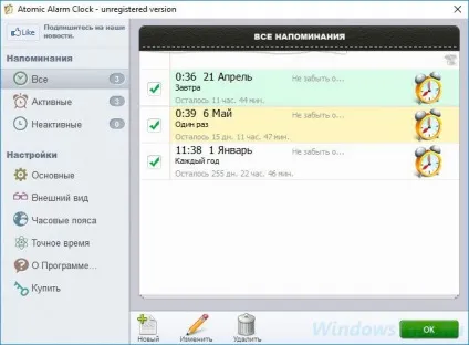 Будильник в операційній системі windows штатний арсенал, гаджети і сторонній софт (системі) Будильник в операційній системі windows штатний арсенал, гаджети і сторонній софт