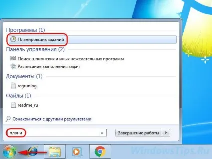 Будильник в операційній системі windows штатний арсенал, гаджети і сторонній софт (штатний) Будильник в операційній системі windows штатний арсенал, гаджети і сторонній софт