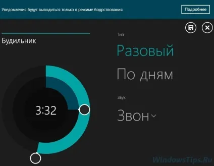 Будильник в операційній системі windows штатний арсенал, гаджети і сторонній софт (windows) Будильник в операційній системі windows штатний арсенал, гаджети і сторонній софт