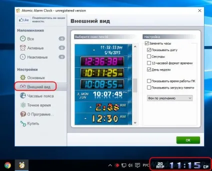 Будильник в операційній системі windows штатний арсенал, гаджети і сторонній софт (будильник) Будильник в операційній системі windows штатний арсенал, гаджети і сторонній софт